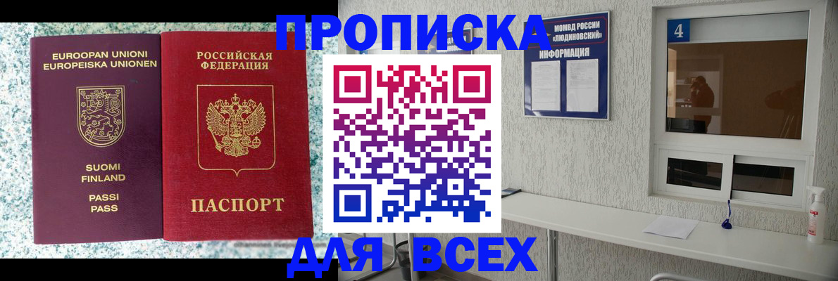 прописка для кредита в Приволжске