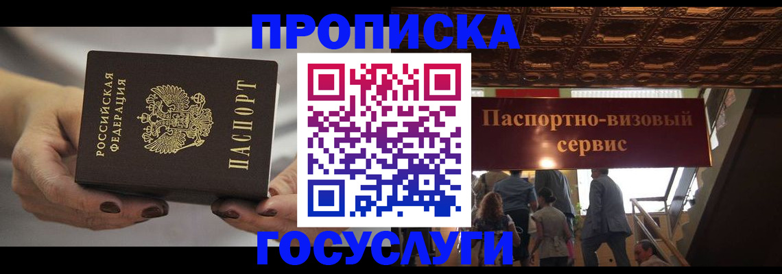 временная регистрация гарантия в Приволжске