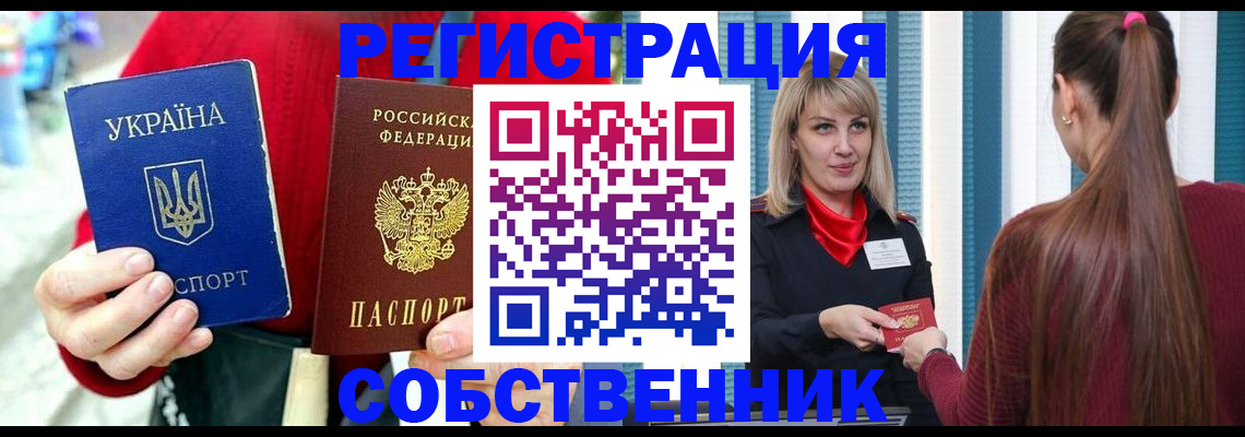 прописка гарантия в Приволжске