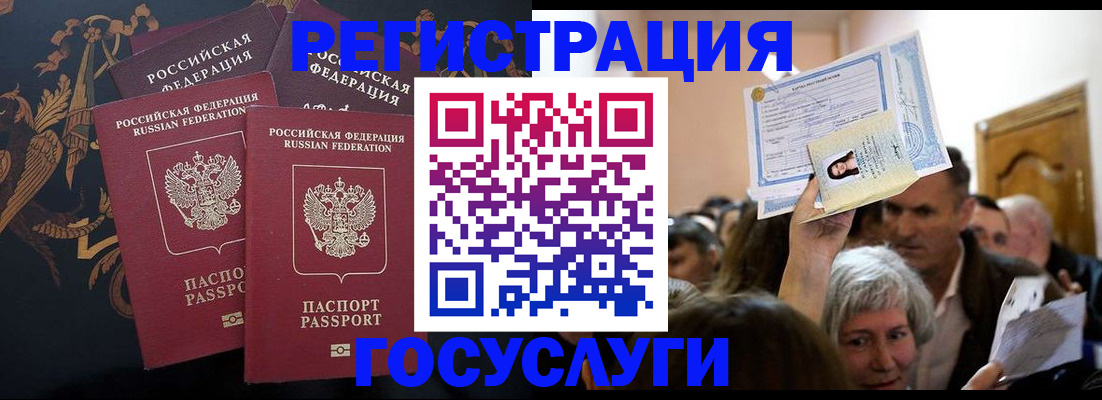 временная регистрация для всех в Приволжске
